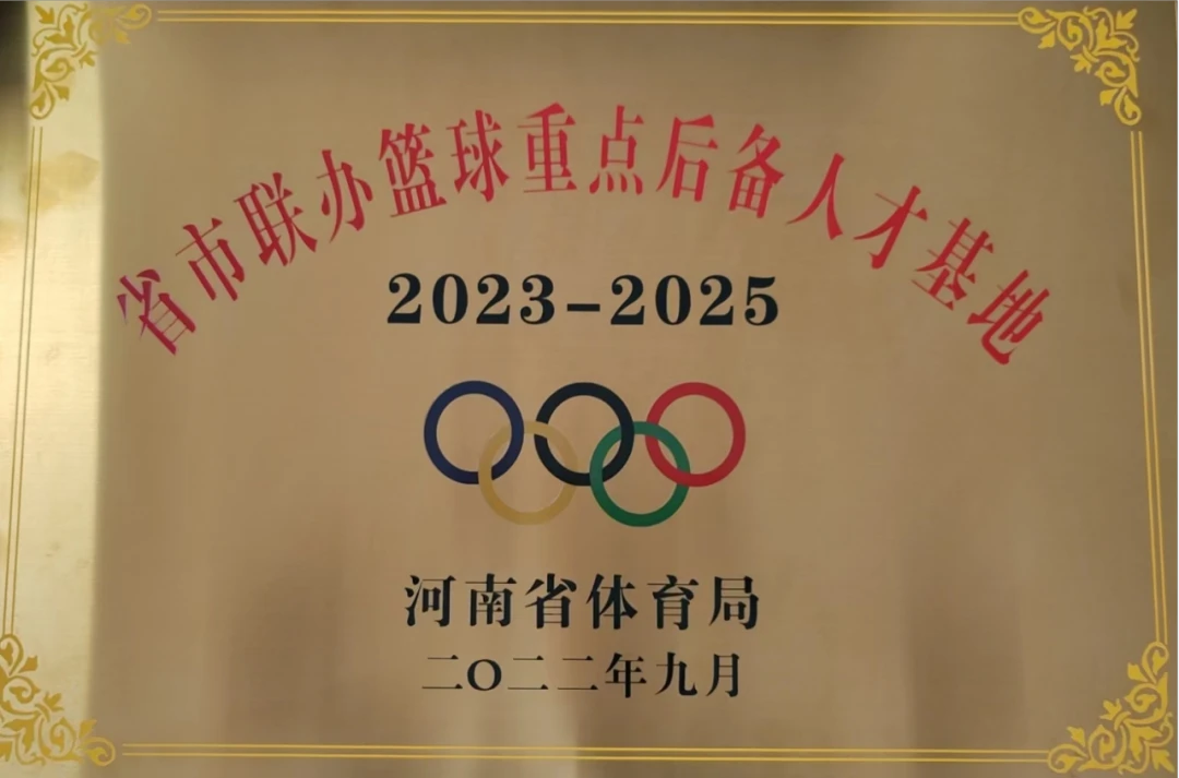 家长如何为孩子选择合适的篮球冬令营?_0